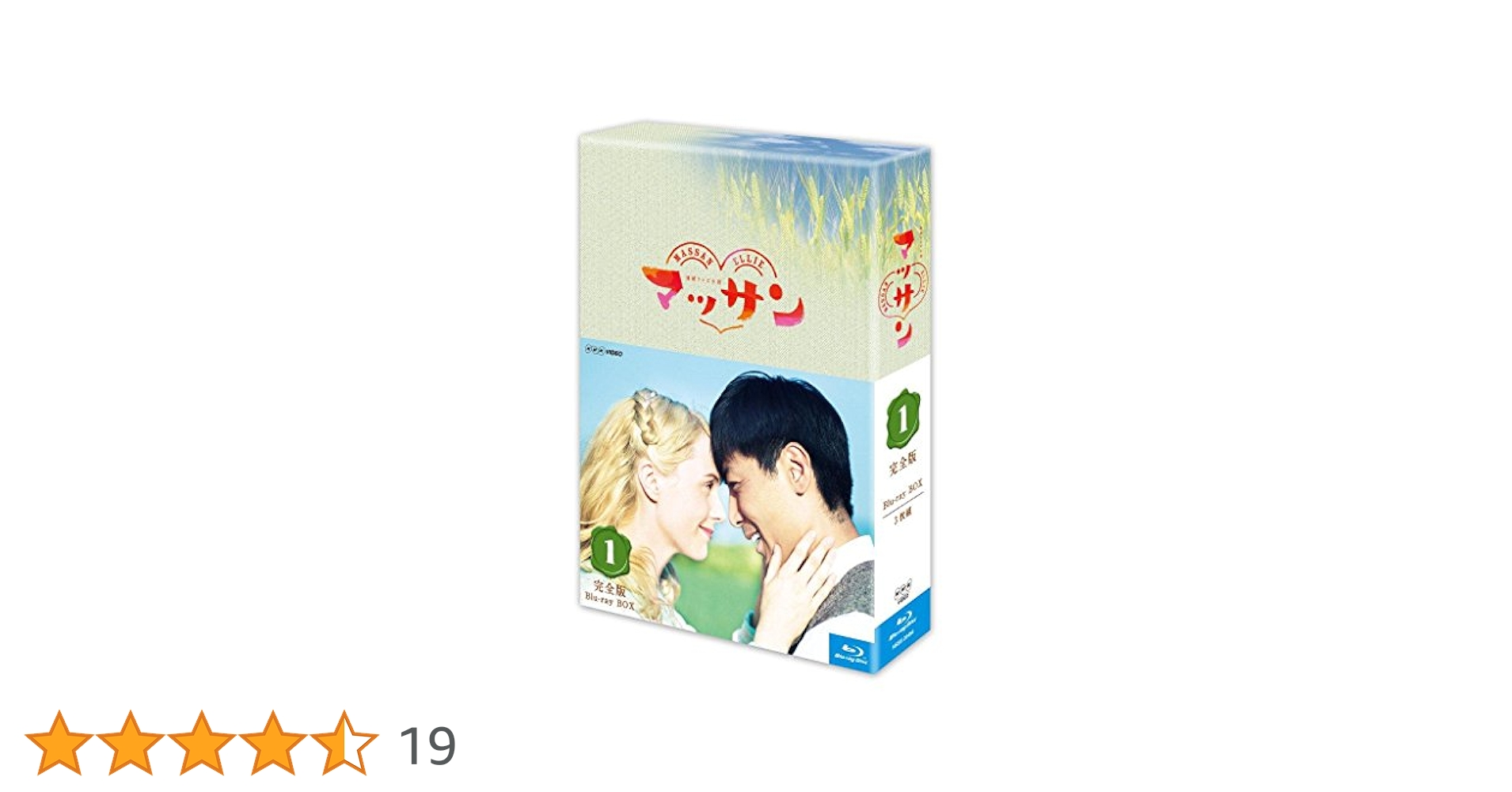 Amazon.co.jp: 連続テレビ小説 マッサン 完全版 ブルーレイBOX1